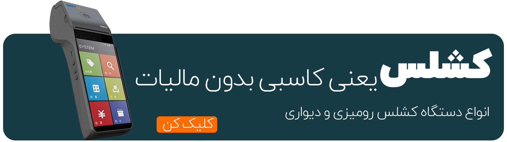 هدفون و هدست