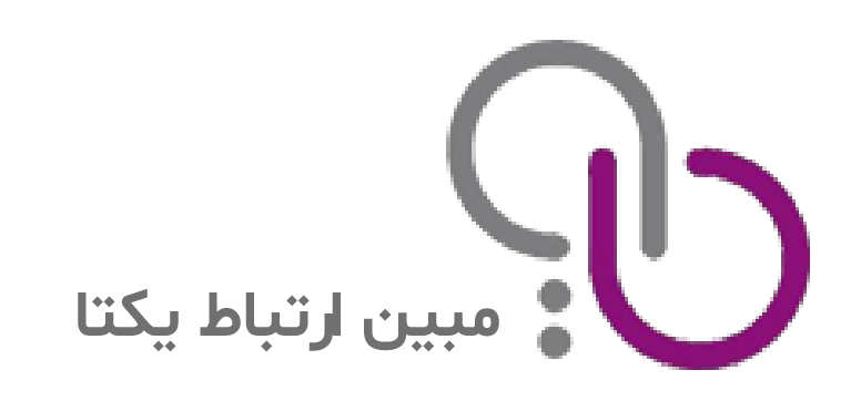 مبین ارتباط یکتا